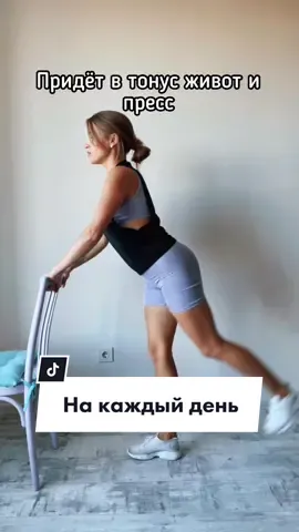 Просто попробуй 🚀 #фитнес #похудение #ягодицы #пресс #накачатьпопу #накачатьпресс #тренировка #похудеть #SteampodБудьРазной  #фитнесдома