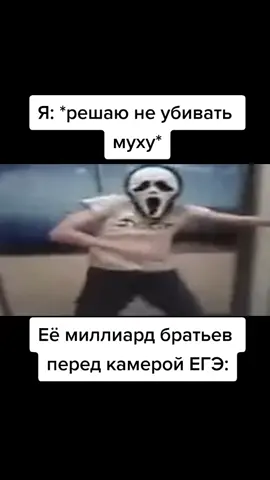 #Ивангай #муха #рекомендации❤️❤️ #мем #анонимус #крик #ЕГЭ #камера #SuperKek #Флекс #танец #хаюхай #КаждыйДень #КаждыйДеньЯПростоХаюХай