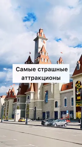 #островмечты #островмечтымосква🏰 #аттракционы #boom #адреналин #рек