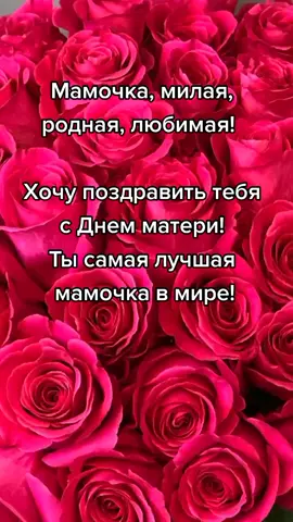 С безумной любовью и благодарностью, твоя доченька❤😍🥰