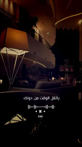 يا ثقل الوقت من دونك - وانا أيامي بلاك طوال 💔 #تصاميم_طربية #اكسبلور #explor