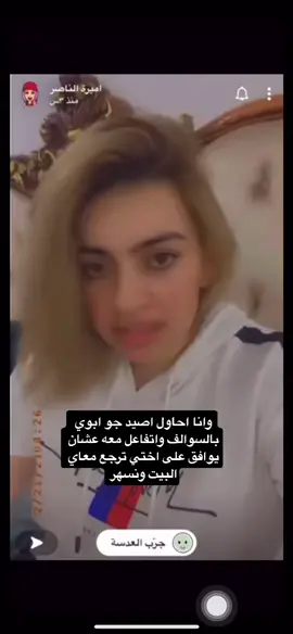 قلعتن تقلعه بقريح#اميره_الناصر #سهره_اخر_الليل #اختي #سوالف_طفاش