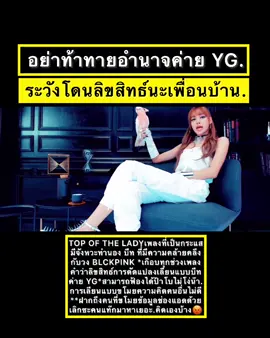 #Stop #copy #song #blackpink #yg
