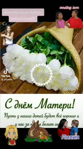 #CapCut Котлы булсын әниләр көне! #Дюртюли #Башкирия #☀☀☀