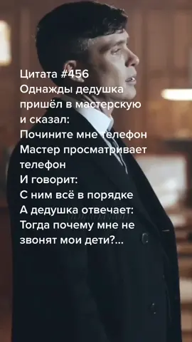 #томас#шелби#цитаты#лайк#❤️