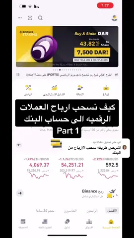 الرد على @april14ss #كريبتو  #العملات_الرقمية  #fyp  #foryou
