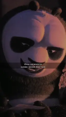 Как вам такая версия?) #камбулат #kambulat #она #кунгфупанда #глобальныерекомендации #рекк #fypシ #waluces #трендытиктока #какойонабыла