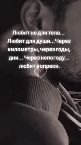 #Любовь #