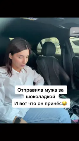 Молодец,знаешь мои вкусы😂😂