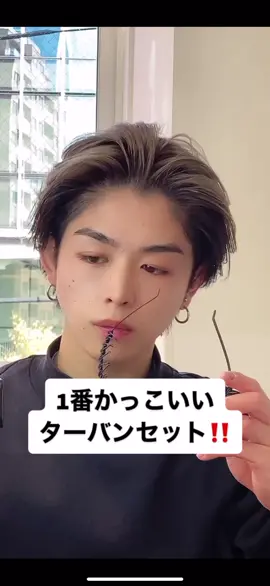 【モテるターバンセット】#センターパート #センターパート男子 #ヘアスタイル #美容師 #女子ウケ #運営さん大好き #メンズヘア