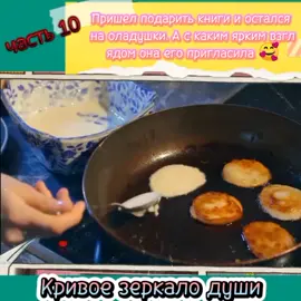 #рекомендации #кривоезеркалодуши #сериалы #мелодрамы #фильмы 🎬📽️🍿