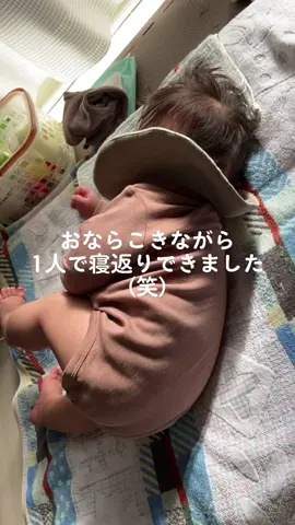 #赤ちゃん #赤ちゃんのいる生活 #むちむち #生後4ヶ月 #4ヶ月 #寝返り成功