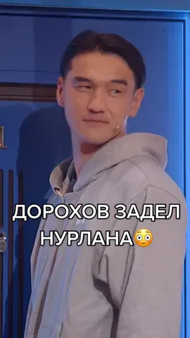 Что не смог рассмотреть Нурлан, узнаешь в шоу 