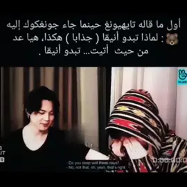 #حركة_الاكسبلوررر #لايك_بلييييز #bts_official_bighit #تايكوك_ستان #تايكوك_للابد