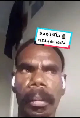 ตอบกลับ @tiwenoj584 แจกจ้า คุณลุงคนนี้กำลังจะวิดีโอคอลไปหาทุกคน😂🤫📱ใครโดนแล้วบ้าง🙋#คนไทยเป็นคนตลก #อยากรู้ต้องลอง #ฮาวทูtiktok #อย่าหาทํา