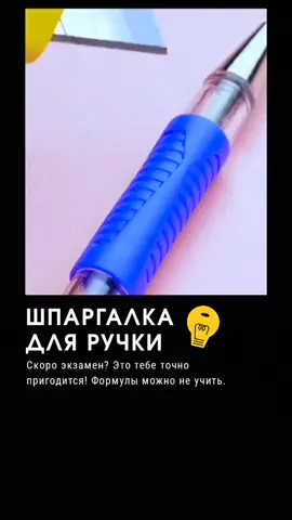 Полезный лайфхак вам в реки😉#интересно #познавательно #наука #лайфхак