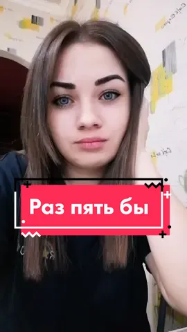 Богатый русский язык 😋 смысл может поменяться за секунду🤭😂