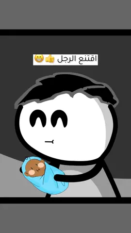 عميقة 🤣💔 #انميشن