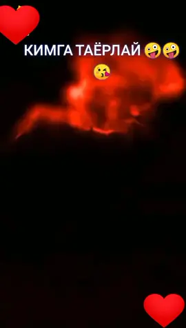 Кимга таёрлай #рекомендации #рек