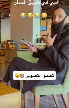 بدر يابدر 😩 ايش ذا الاحتراف تهقون فعلا كذا يصور او يستهبل؟ +فولو ولايك ❤️#ترند #اكسبلوررررر #fypシ