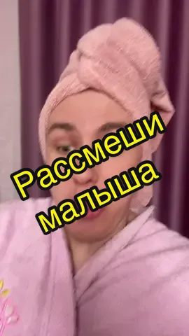 Рассмеши малыша 😂😂😂