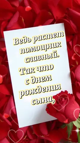 У сына моей кумы сегодня день рождения❤От души поздравляю её🙏