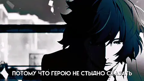 FAKE BLOOD FAKE SITUATION #великийизбродячихпсов #bungoustraydogs #осамудазай #дазайосаму #бсд #bsd #бсдэдит #рекомендации #satorusquad #novelsqd