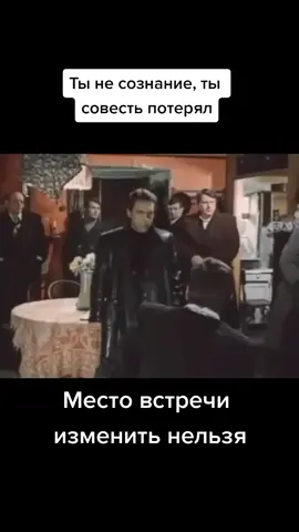 #советскоекино #старыефильмы #высоцкий #местовстречиизменитьнельзя