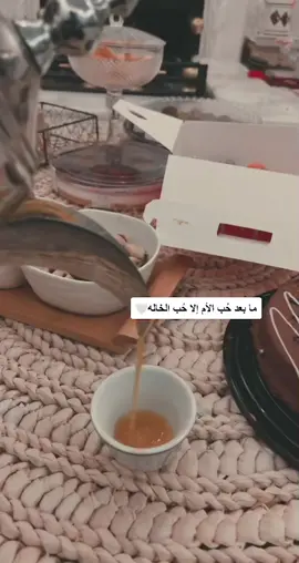 ما بعد #حب #الام إلا حُب الخاله #يومياتي_٢٠٢١ #شيلات#عبدالله_الطواري #اكسبلوررررر