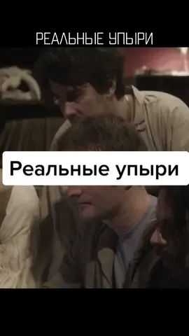 Вампиры осваивают прелести интернета 😂😂 #рекомендации #реальныеупыри  #whatwedointheshadows #тайковайтити