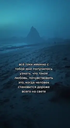 #рекомендации #цитатыпролюбовь #foryou