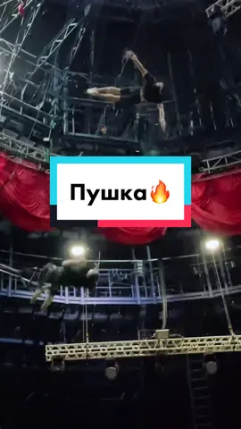 Обязательно досмотрите до конца🔥 @akim.vvv исполняет💪🏽 #multi_mao #спортивныйблогер #цирк #circus #flyingtrapeze #воздушнаягимнастика #slowmo