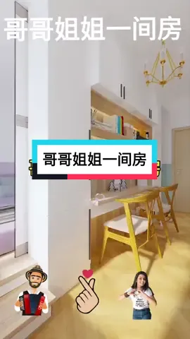 #fyp #foryou #房间的秘密 #居家