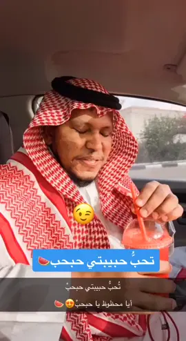 تحب حبيبتي حبحب #شعر #قصيد #غزل #حب #فصيح #فصحى