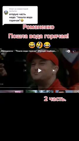 Ответ пользователю @nechuriec вот и пошла вода горячая.