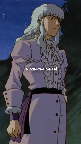 @ladoniy надеюсь, тебе понравилось) #berserk #griffith #dream #берсерк #гриффит #мечта