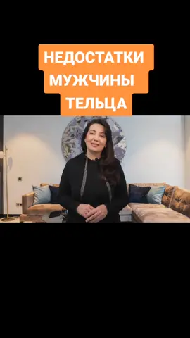 #амулеталина #телец #телецзнакзодиака #способности #недостатки #характер #рек #астрология #гороскоп #изменисебя #знакизодиака #эзотерика #интуиция