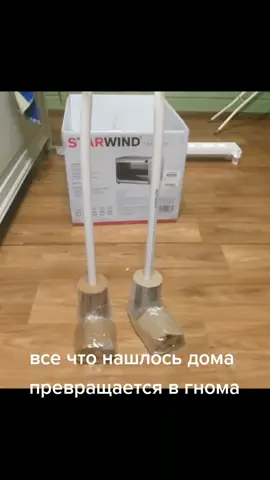 как вам мой гном, думала поменьше будет#сВТБлегко #МагнитНаЛёд #рекомендации #своимируками #новогодниеподелки #гномы