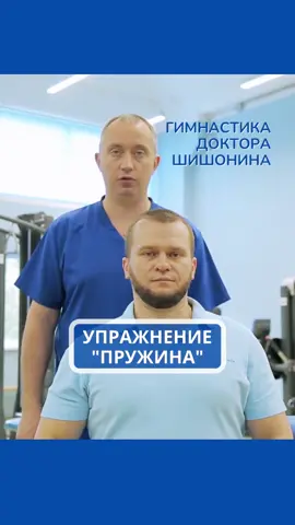 #УрокДня #гимнастикадокторашишонина #упражнениядляшеи #остеохондроз #гипертония #здоровьепозвоночника #больвшее #шишонин #докторшишонин #здоровье