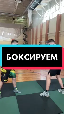 Научу тебя быть сильным в инст:kran.mma #бокс #боксер #боец #кранмма #тренировка #тренер #kranmma