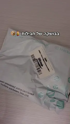 מכורה קשות 😅#4u #foryou #fyp #aliexpress #אליאקספרס