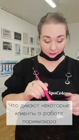 #веселыйпарикмахер #юморпарикмахера #приколыпарикмахеров #коряжма #парикмахеркоряжма
