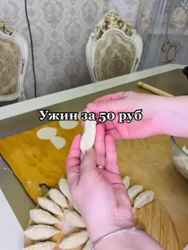 У вас что на ужин?😍
