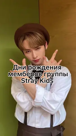 Ответ пользователю @skz.koki #стрэйкидс #скз #straykids #skz #стэйстрэйкидс