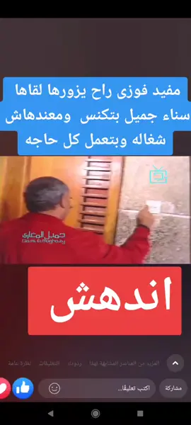 #وبتكنس وتكوى