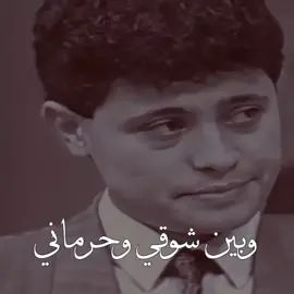 بدي أشكيلك من نار حبي بدي أحكيلك على في قلبي 🖤🥀 #كلثوميات #WelcomeWassouf