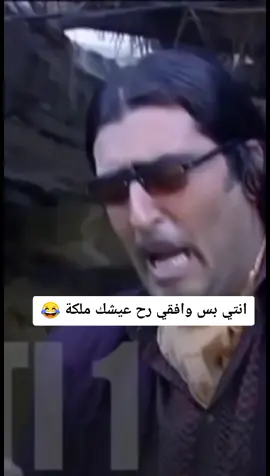 وعود بعض الشباب قبل الزواج اهم الشي بدي  اعيشك ملكه 😂😂😂😂😂😂😂😂😂