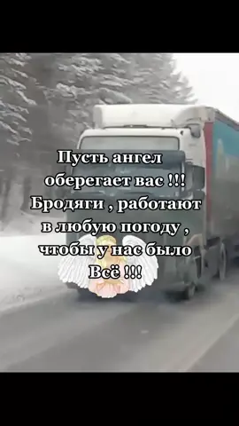 Уральские горы, 06.12.2021. Ребята спешат, чтобы успеть к НГ. Спасибо вам, за вашу работу!!! #Дальнобой #водилытт #урал #volvo #вместе #магнитналёд