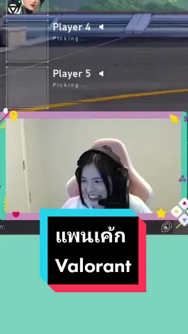 วางหัวคมๆ แพนเค้กสายโหด #PancakeBNK48 #Valorant #48THGameCaster #BNK48 #fyp