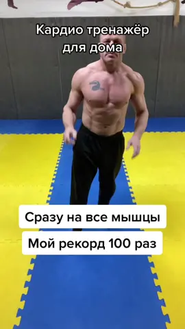 #похудениедома #выносливость